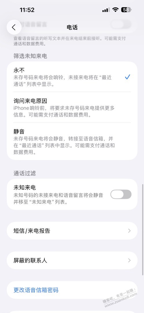 IOS26 接不到快递电话 离谱了 打了8个