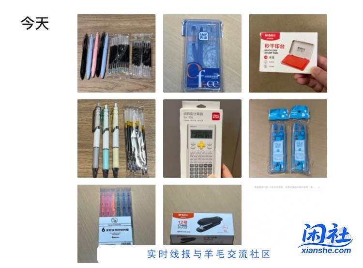 回馈吧友，送5样文具