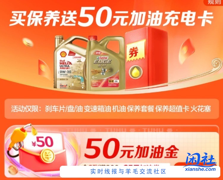 千万别被途虎坑了，下单保养赠的50元油卡是200-25元，2张，只有小加油站能用