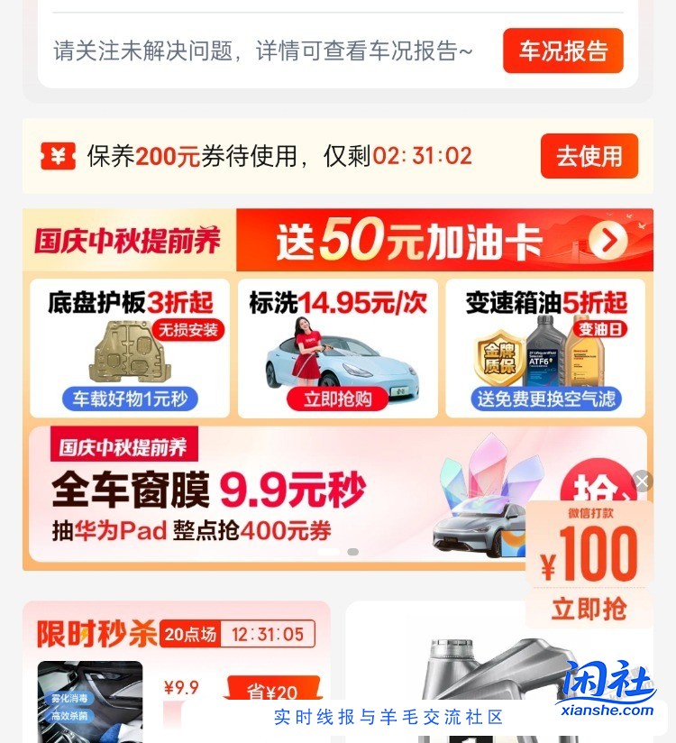 千万别被途虎坑了，下单保养赠的50元油卡是200-25元，2张，只有小加油站能用