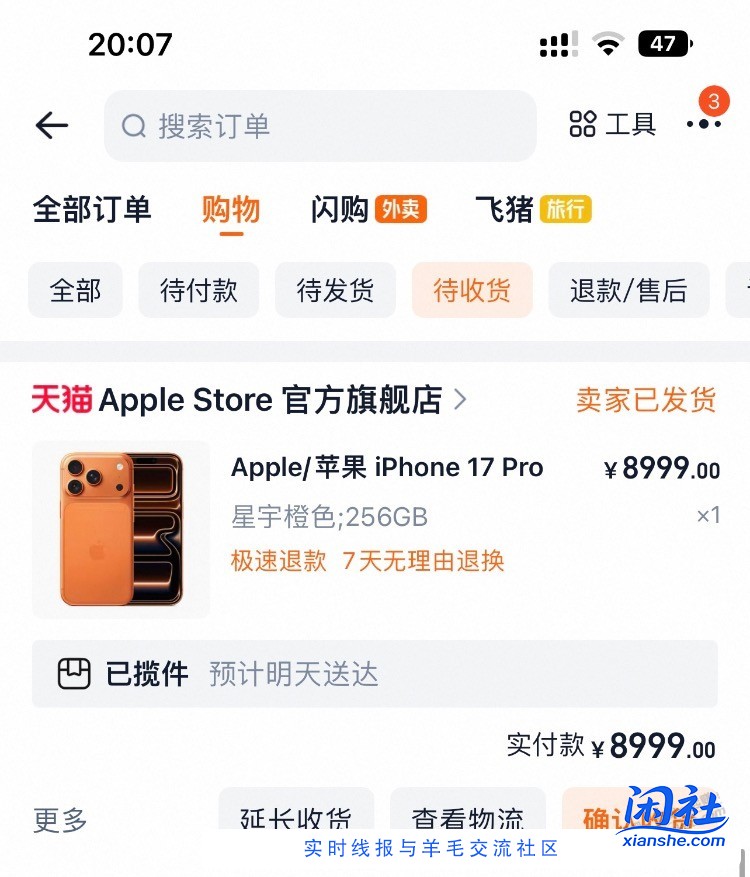 明天就这2台首发的苹果