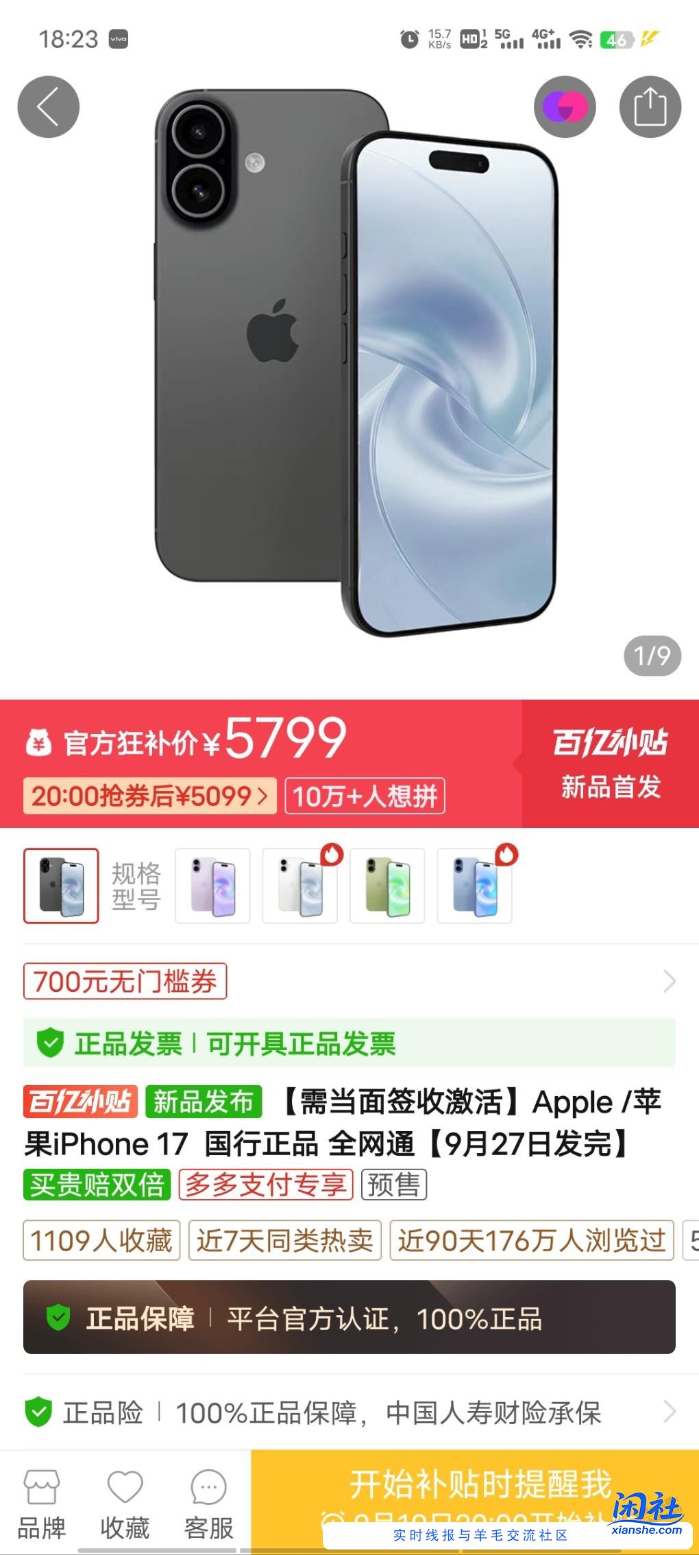 多多的苹果需要激活吗？