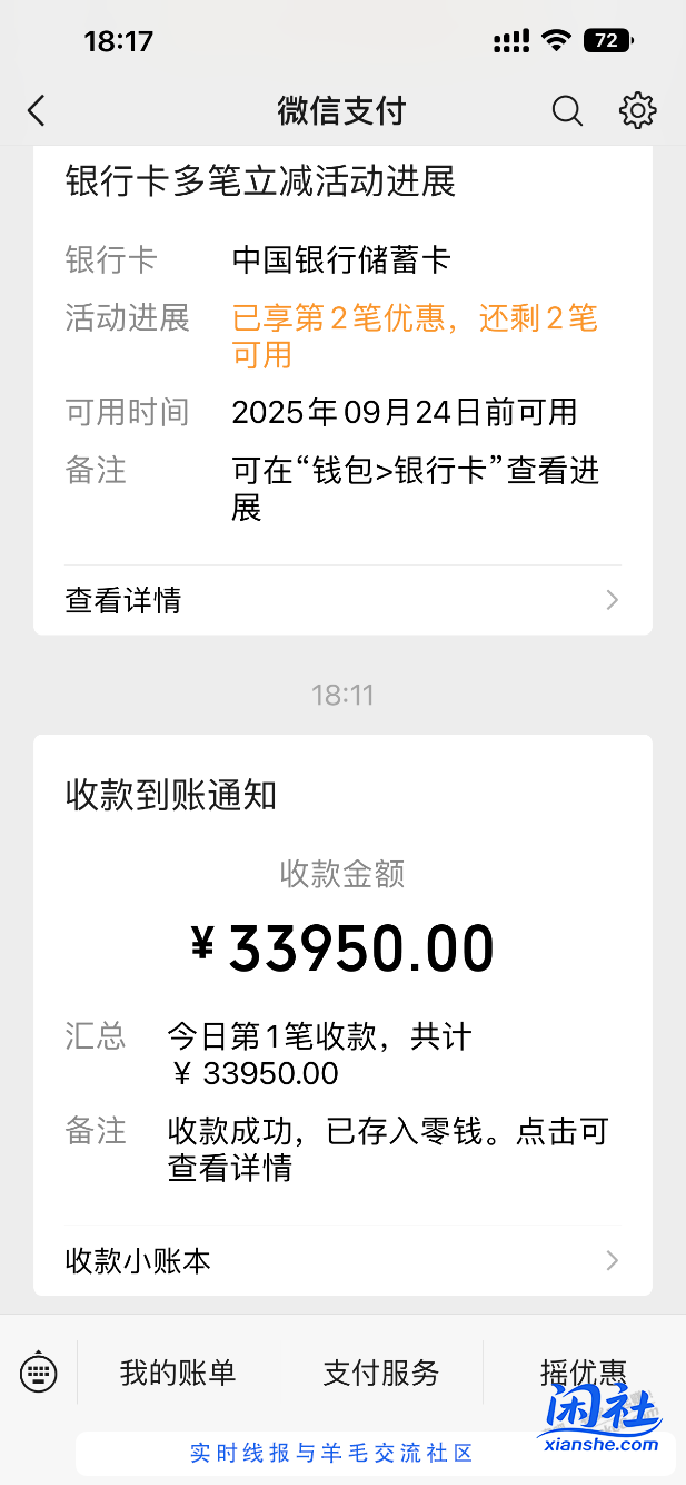 手机卖出去了950元