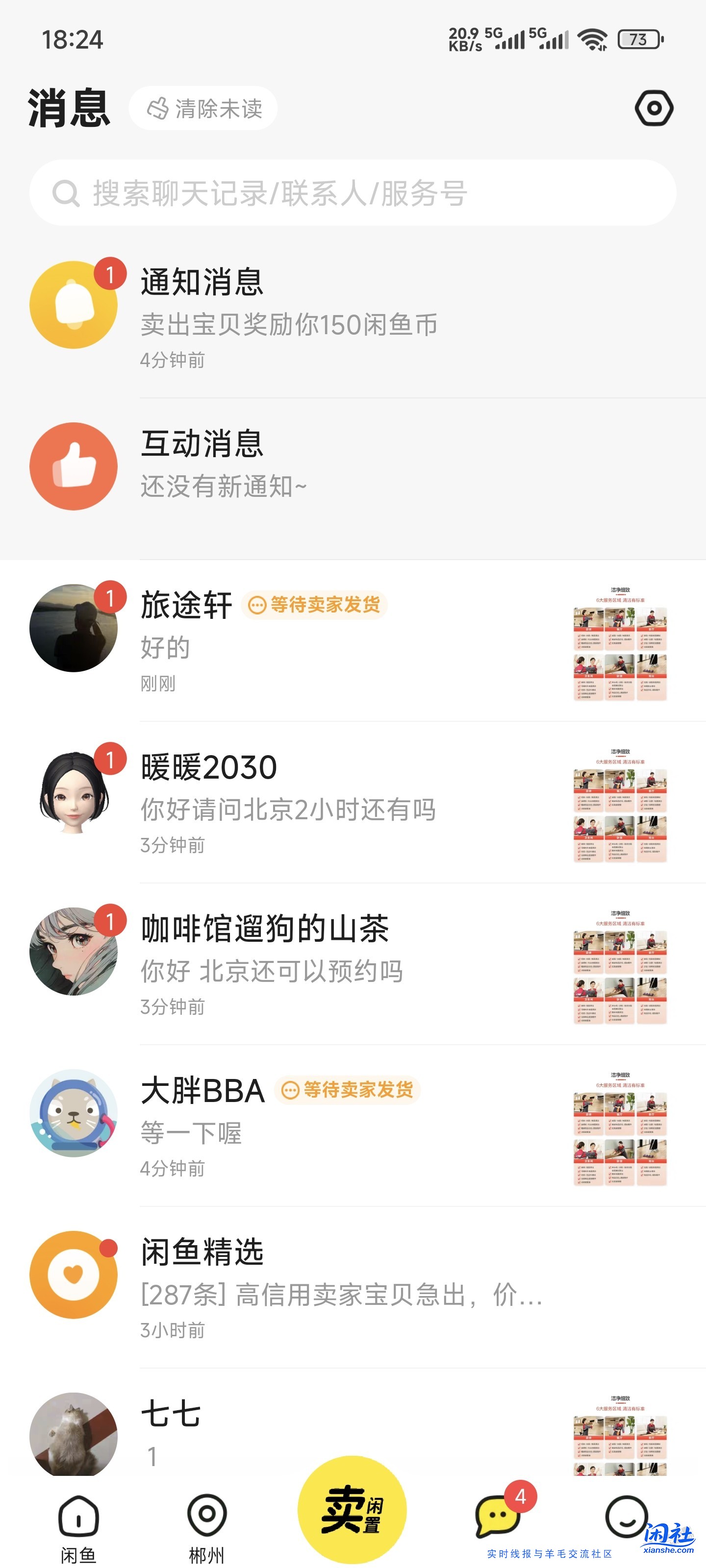 京东家政怎么瞬间那么多人问？