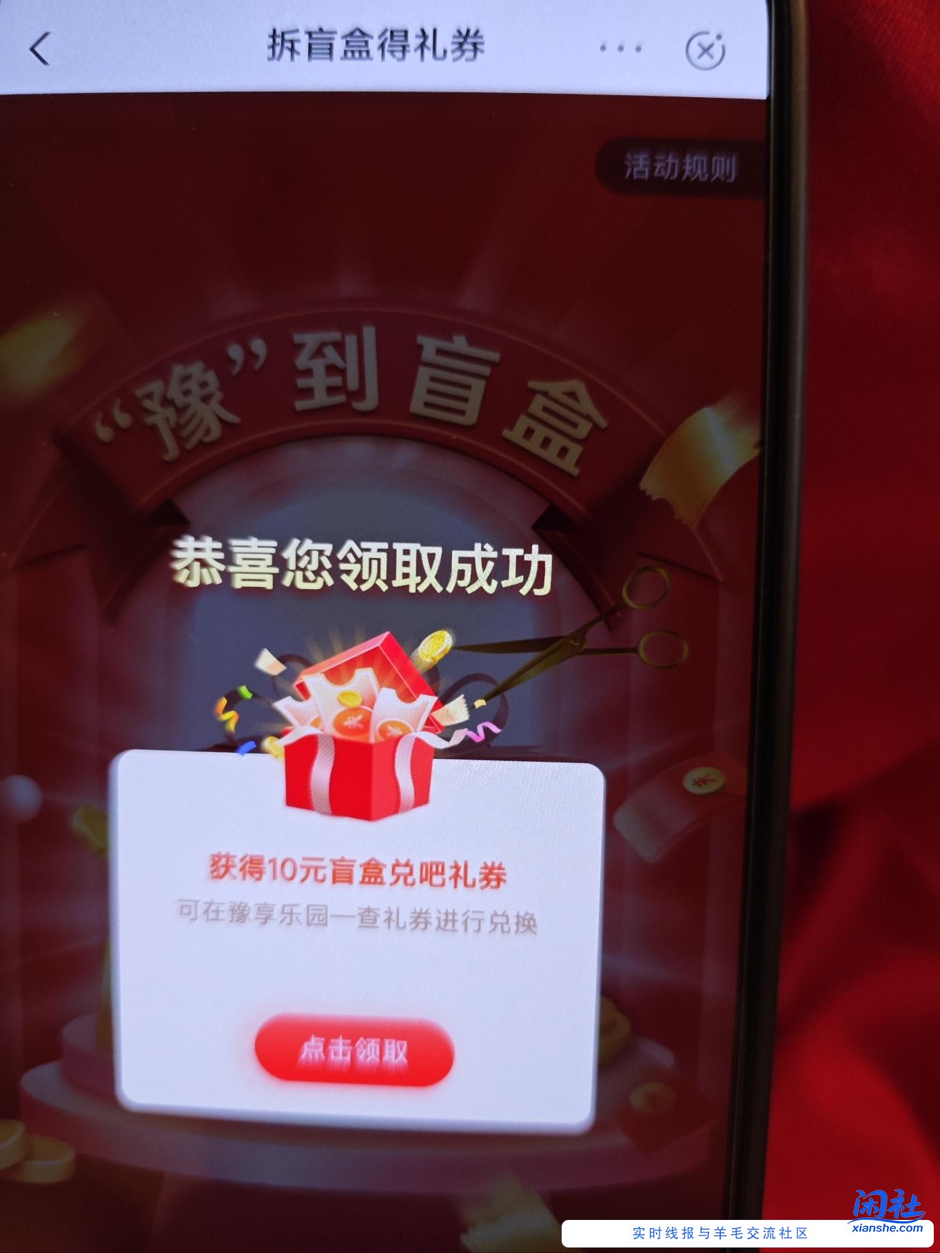 河南农行10立减金速度加果