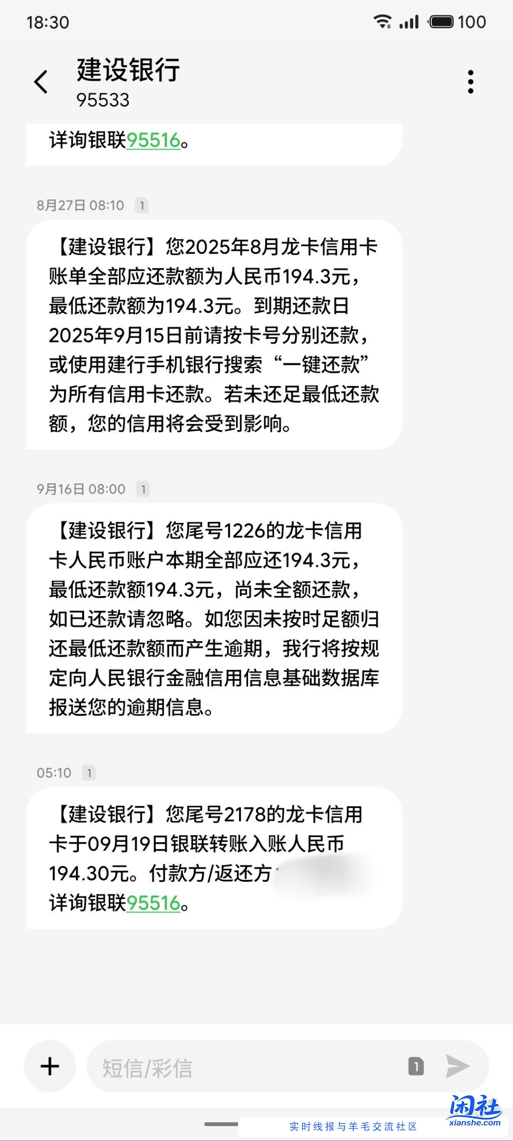 建行xing/用卡超期四天还款会上征信不