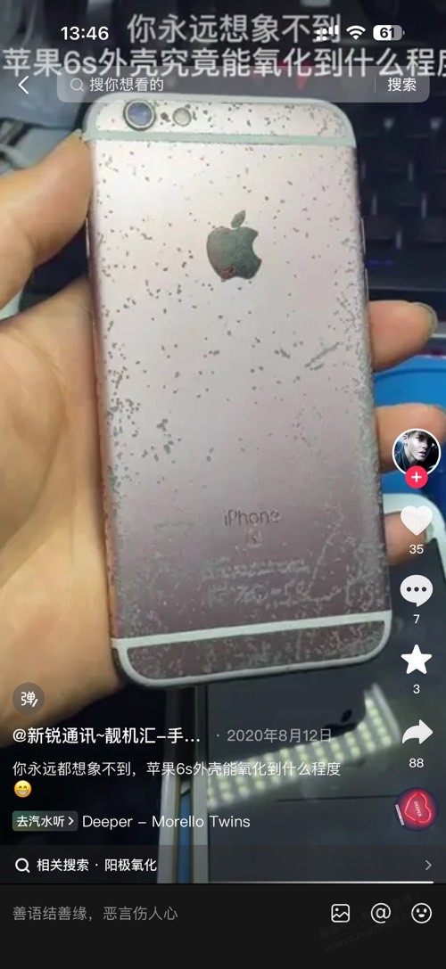 iphone17也太垃圾了吧，新机第一天就划痕