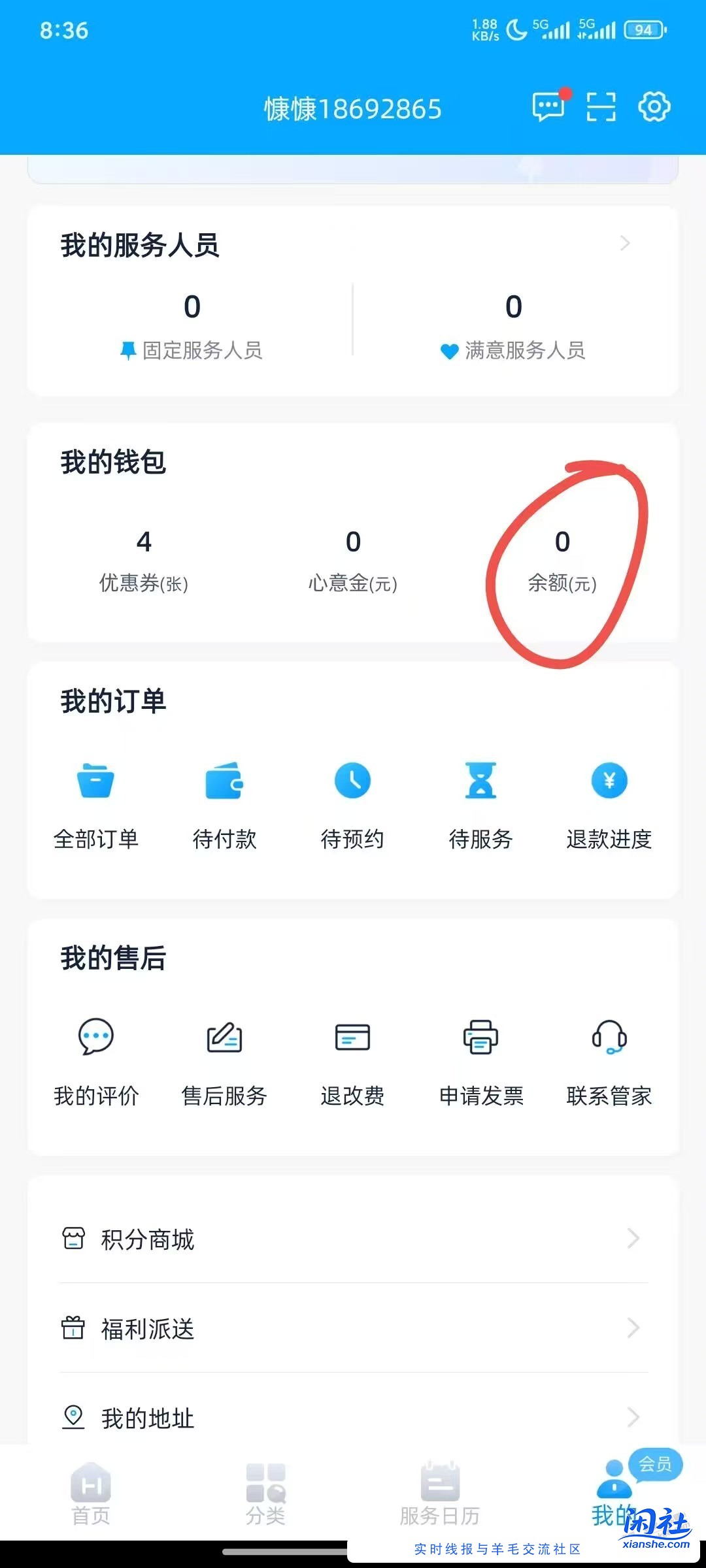 建行app搜联合会员，速度5元ljj