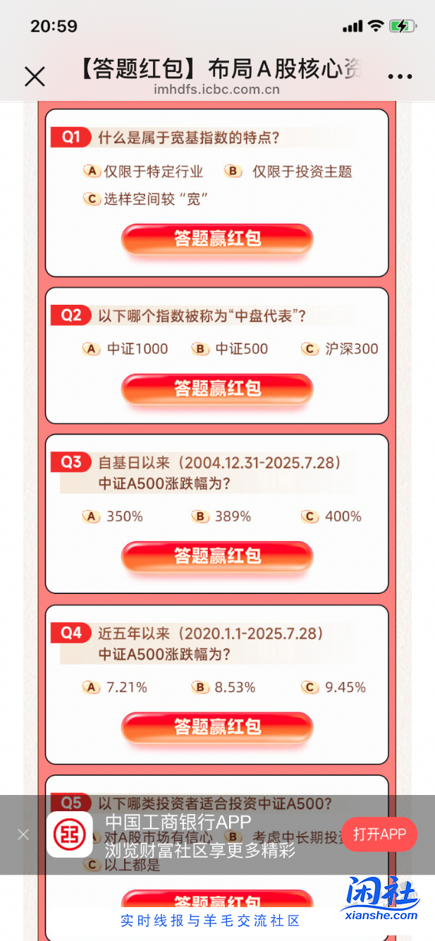 【工商银行】小毛，领1元现金～