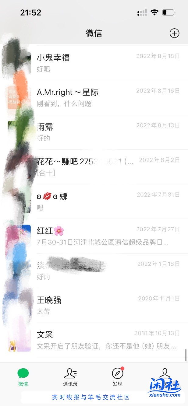 这个嗜好 好不好？例如微信 qq 几乎不删除记录！