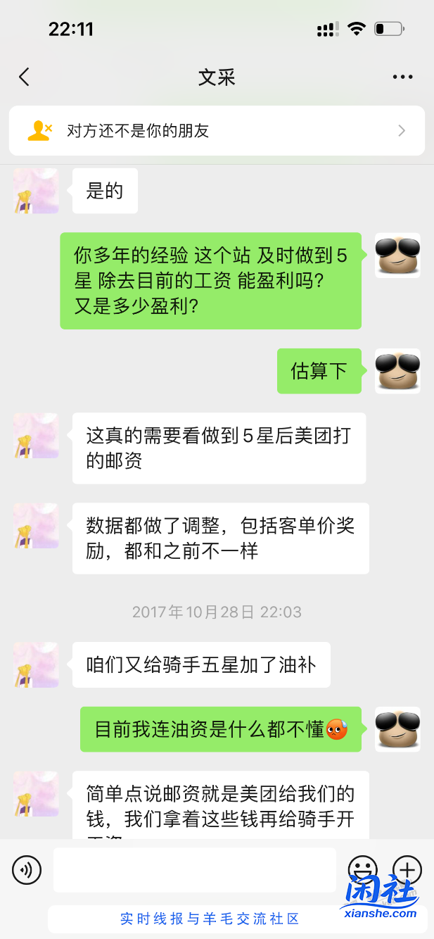 这个嗜好 好不好？例如微信 qq 几乎不删除记录！
