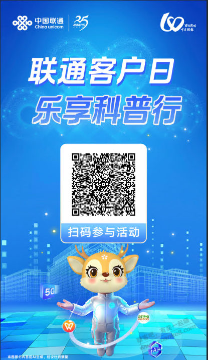 浙江联通话费 看脸抽