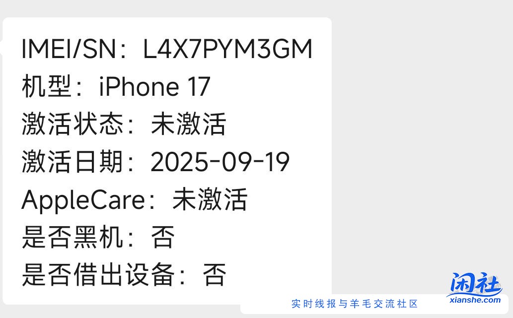 还以为手机不能空运，17就可以