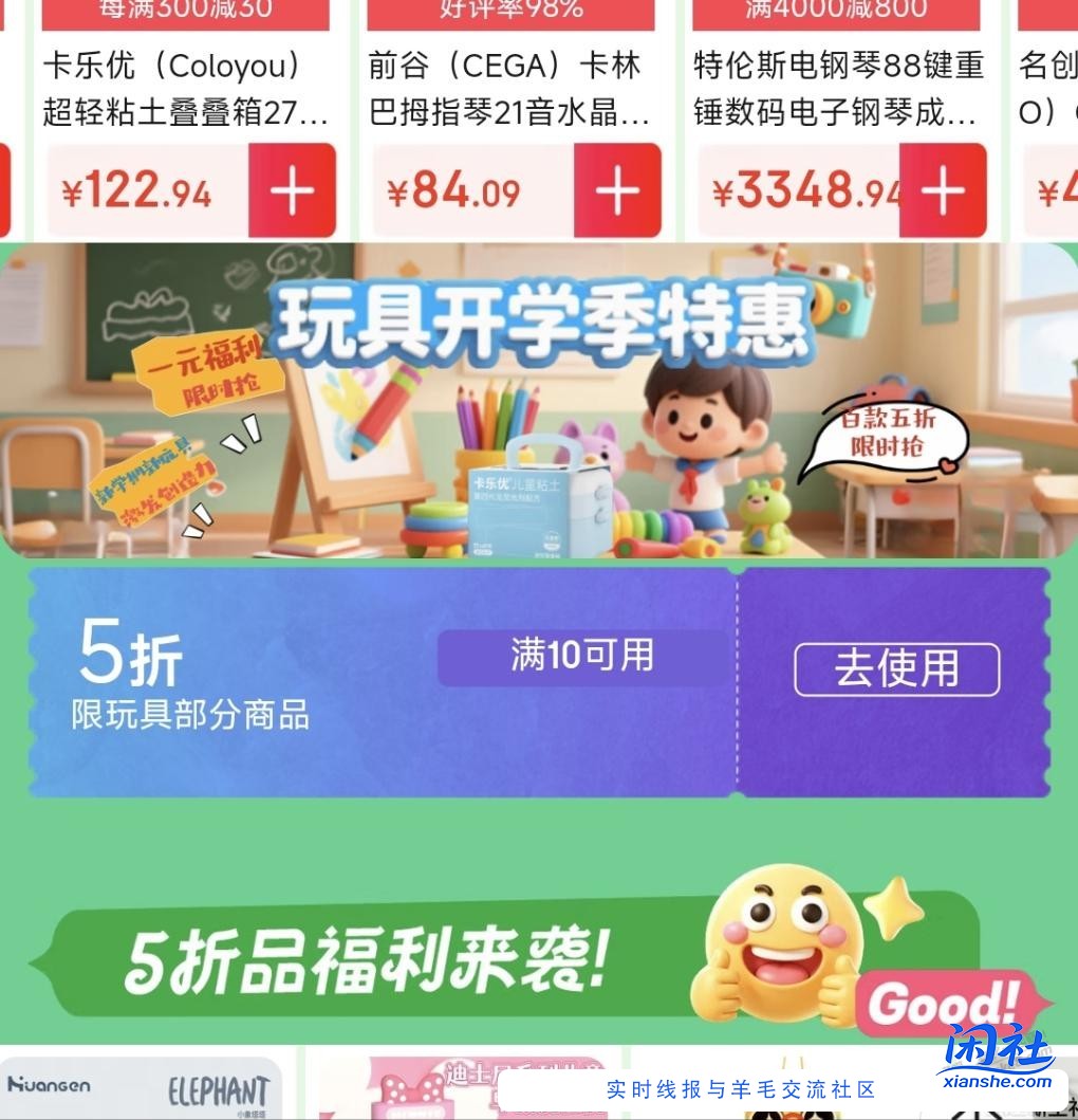 玩具5折，有娃的上