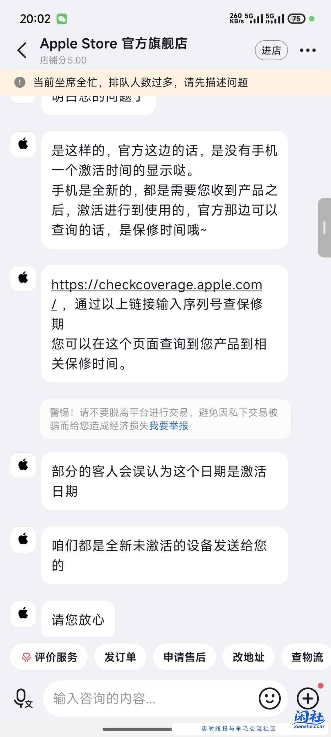 抖音这个店也是预激活吗