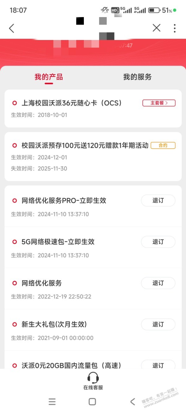 上海沃派冲100送120续约成功