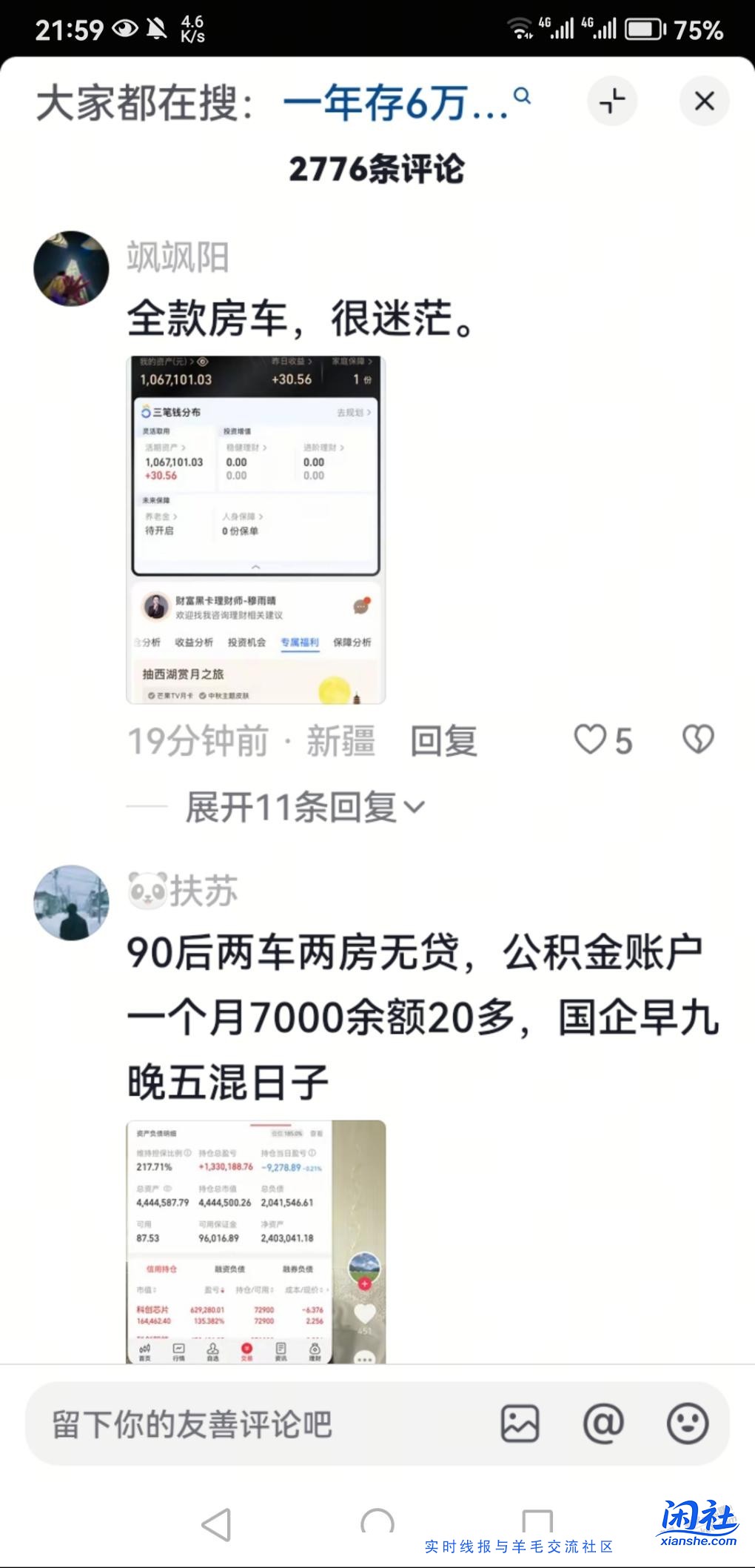 大数据显示90后现在这么有钱。。