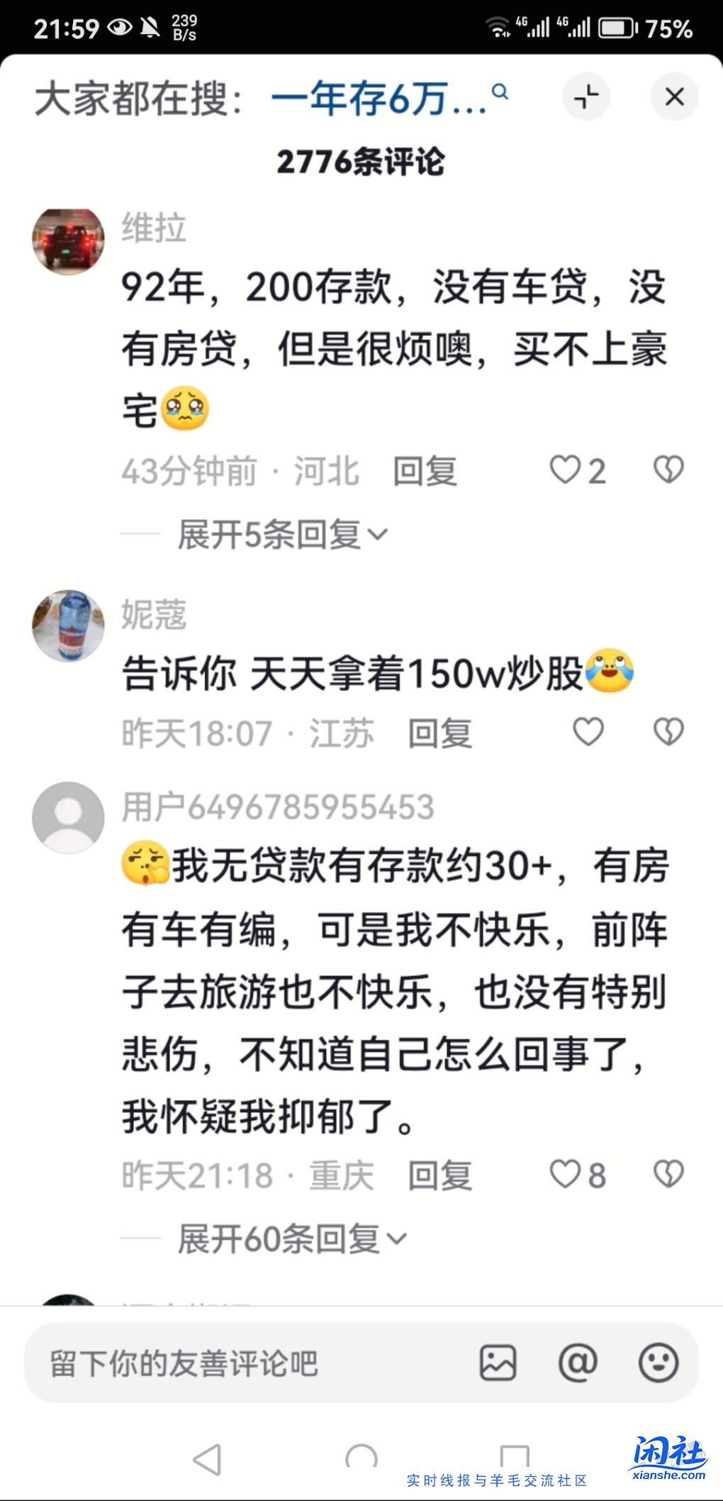 大数据显示90后现在这么有钱。。