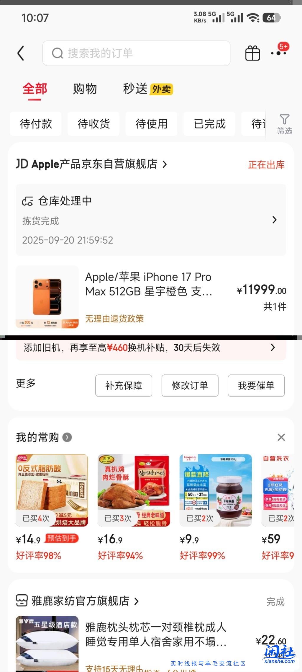 17pm明天还能发财么 有果