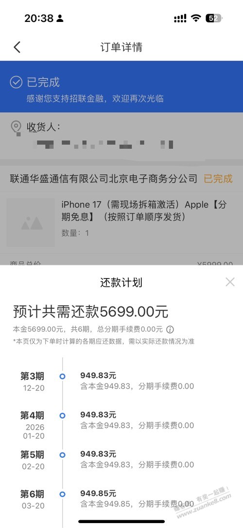 5699上车了苹果17 白色256g