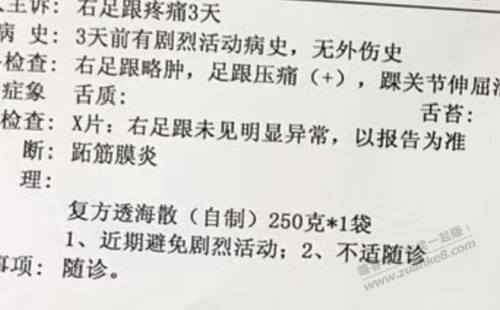 难道足底筋膜炎要伴随着一辈子了吗