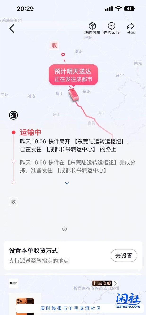 下午200卖了台17pm256