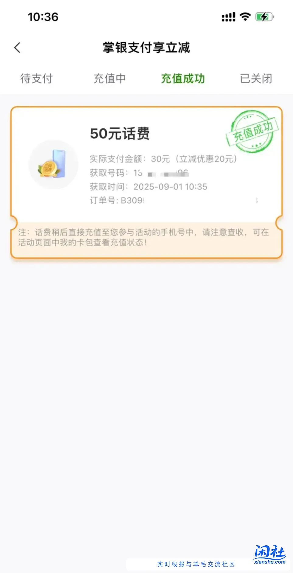 🥇广东农絎话㵒立减20👍️