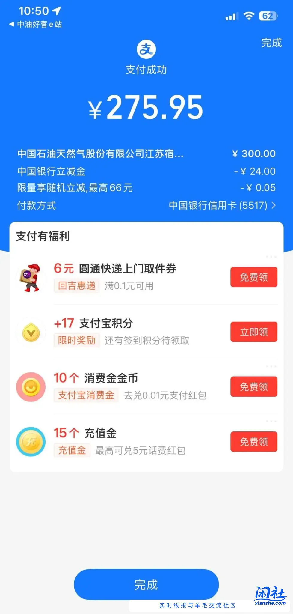 🛒江苏中石油优惠👍️