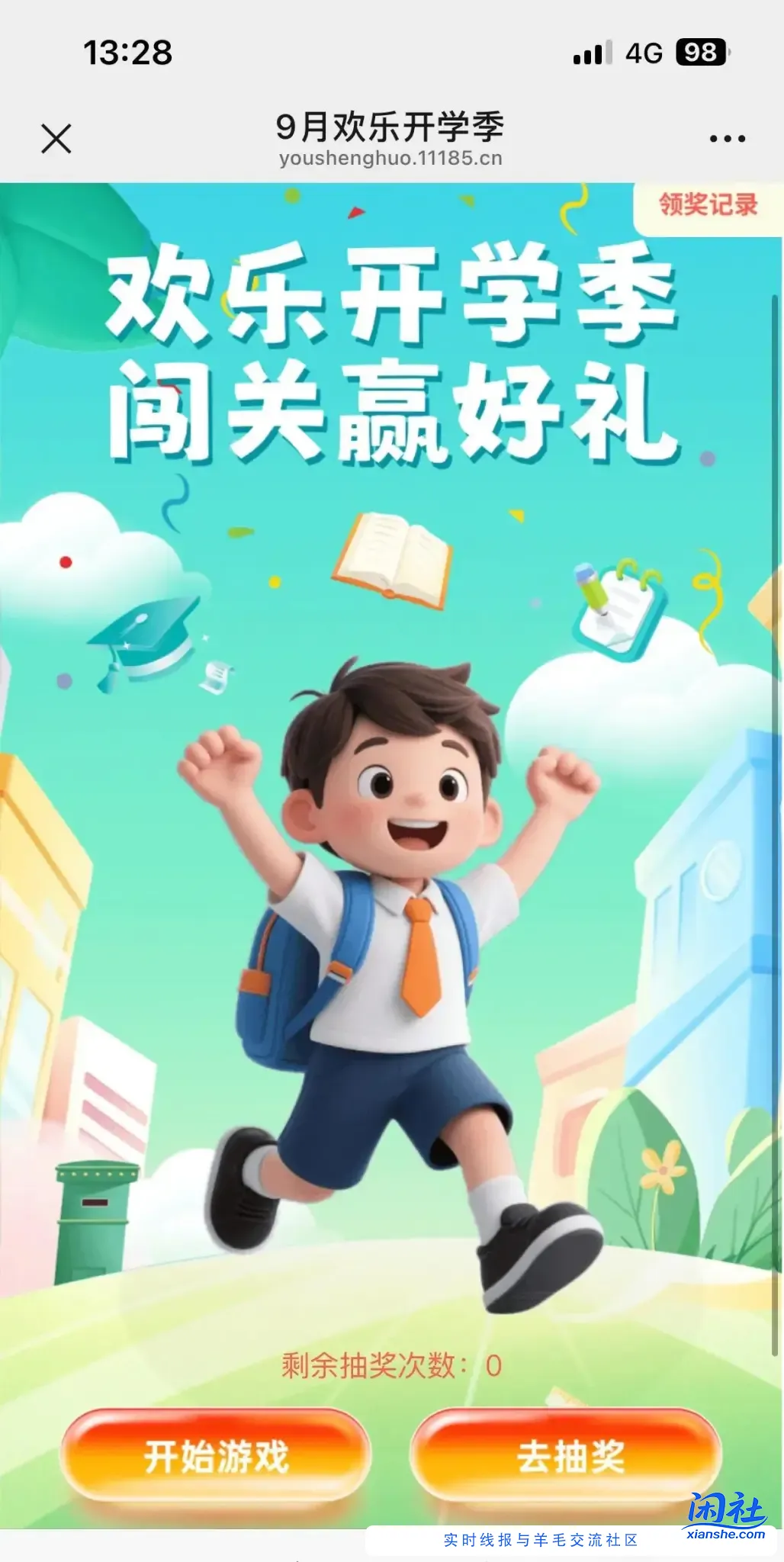 ✌︎邮生活👍️