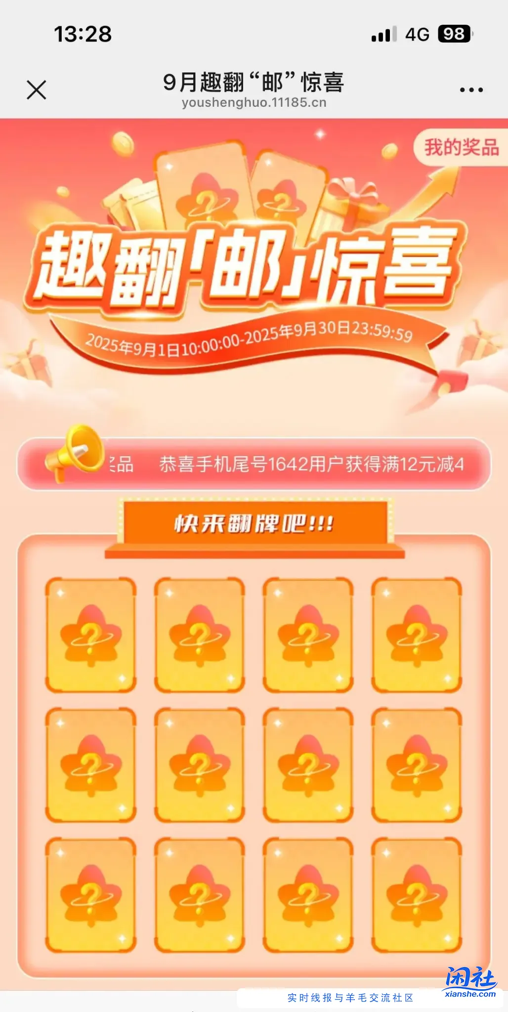 ✌︎邮生活👍️