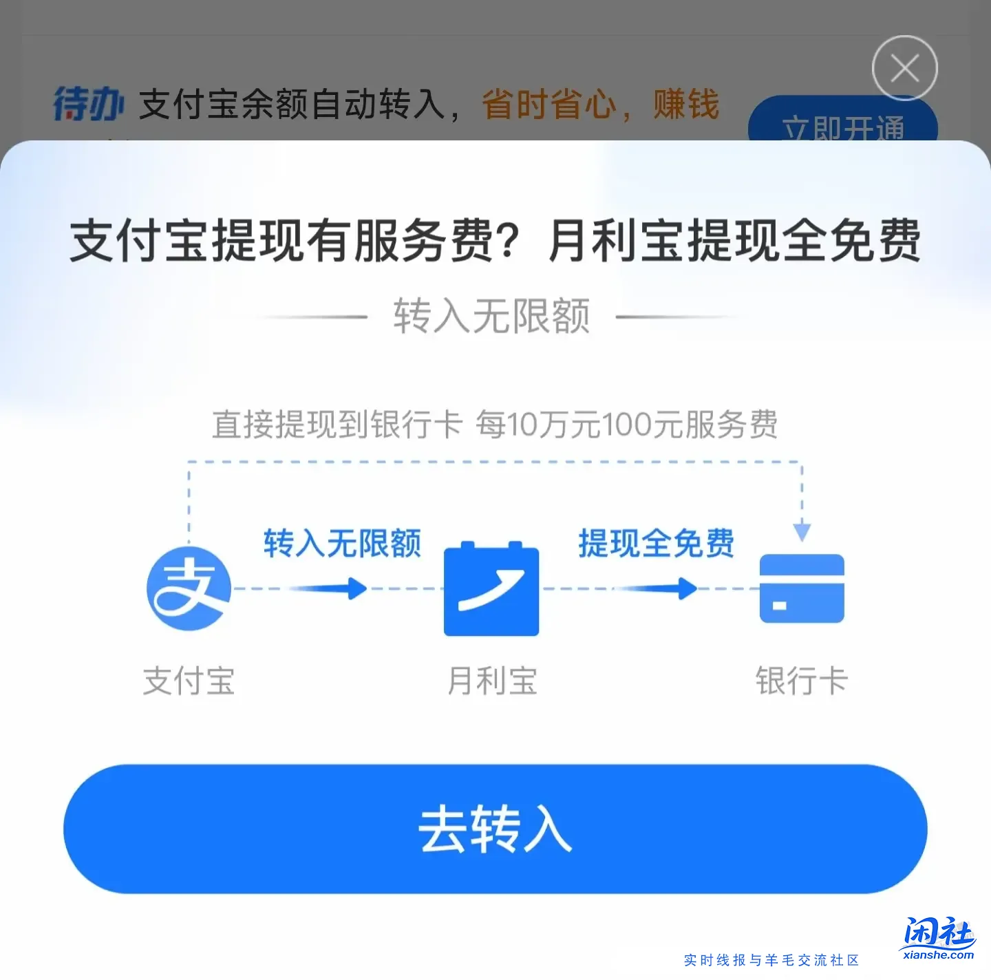 支付宝最新免费提现方法