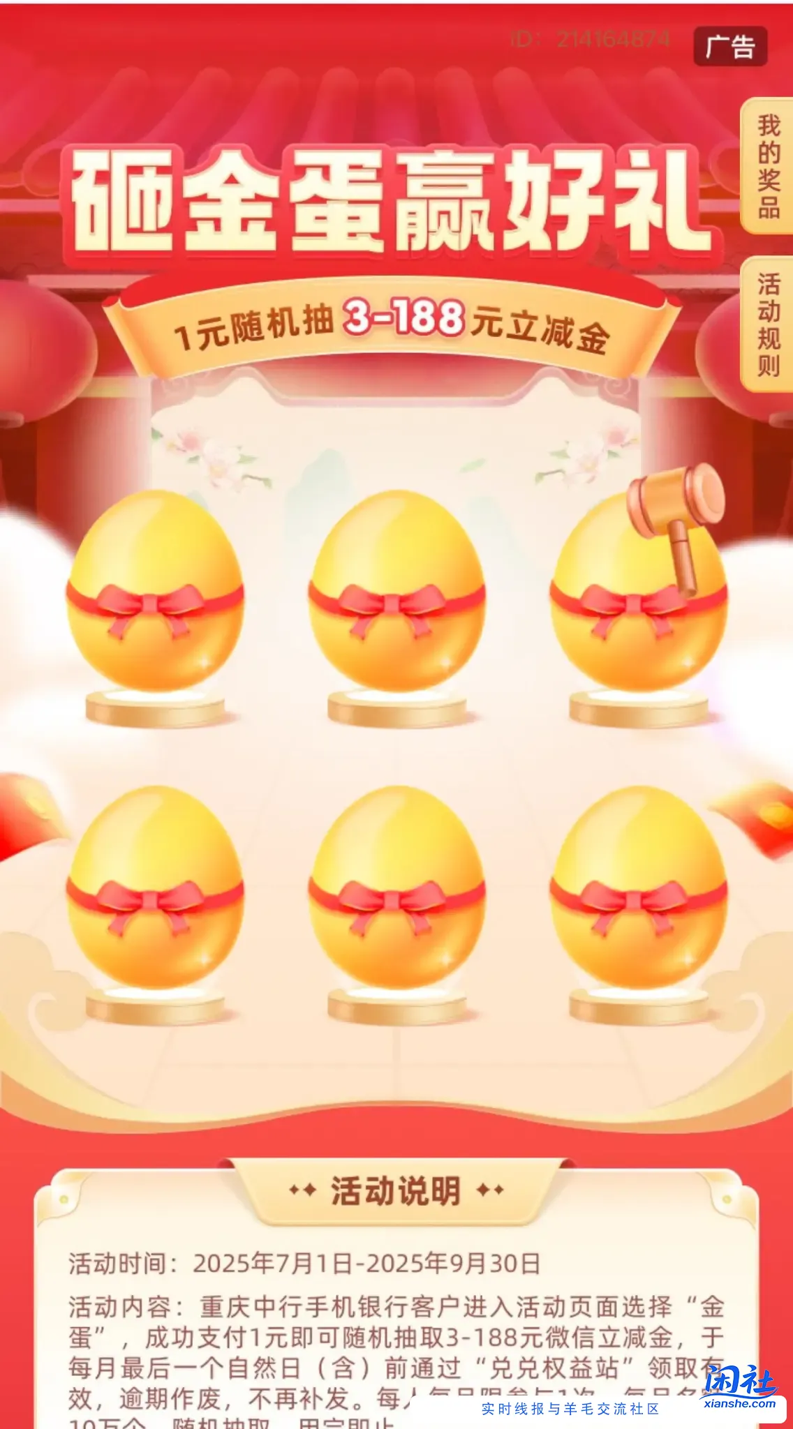 重庆中行客户立减金月月领