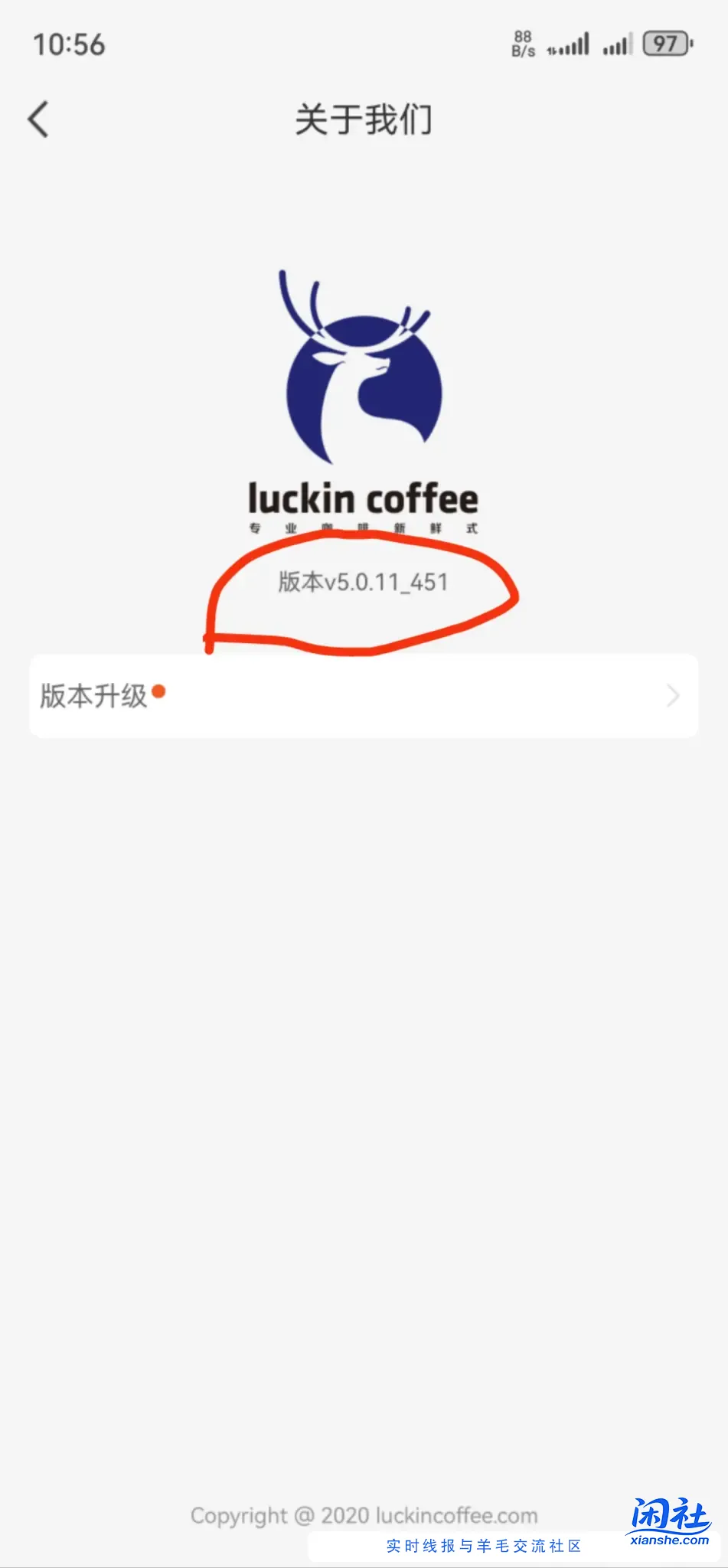 安卓旧版瑞幸买礼品卡显示信息异常