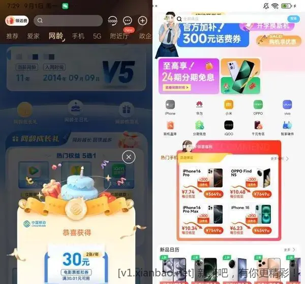 移动用户网龄 电影出平台20+