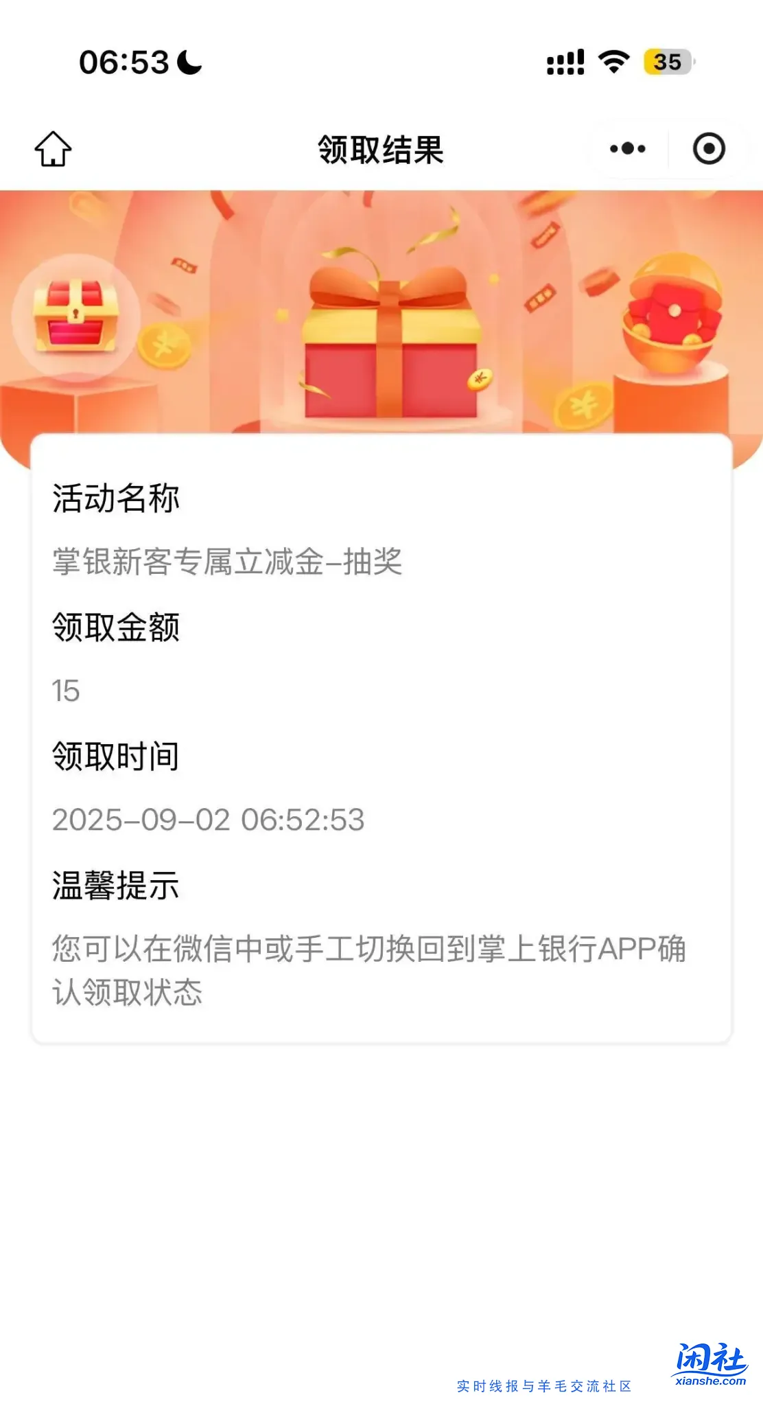 苏州农行15r 可以领了