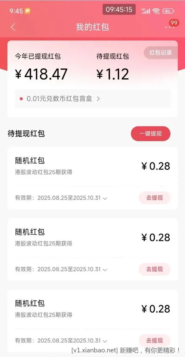 【招商银行】现金红包低保1.12元，运气好的有大包～