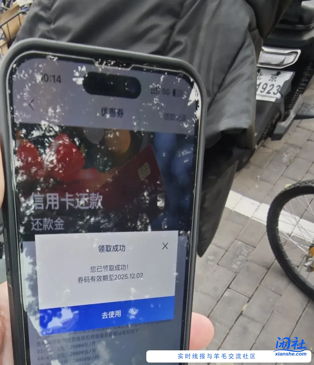 浦发会员还款金。