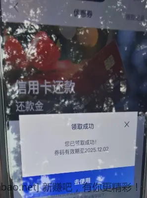 浦发信用卡还款金