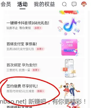 中信一类卡5元立减金
