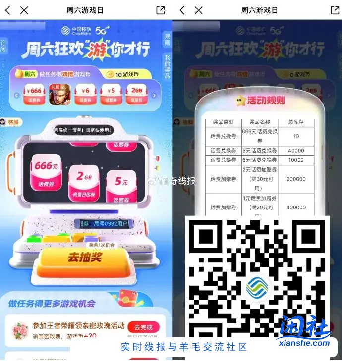 速来！移动8个免费日包流量！月头救急！移动直橹10话费！领30-30电影票！