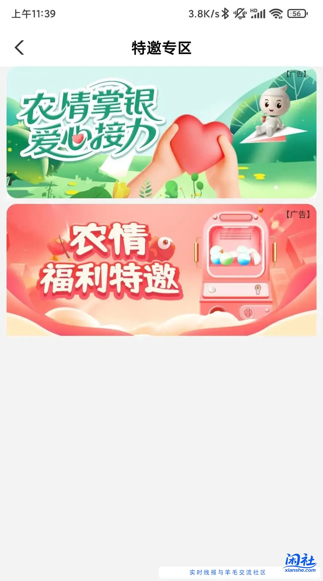 农行中山两活动