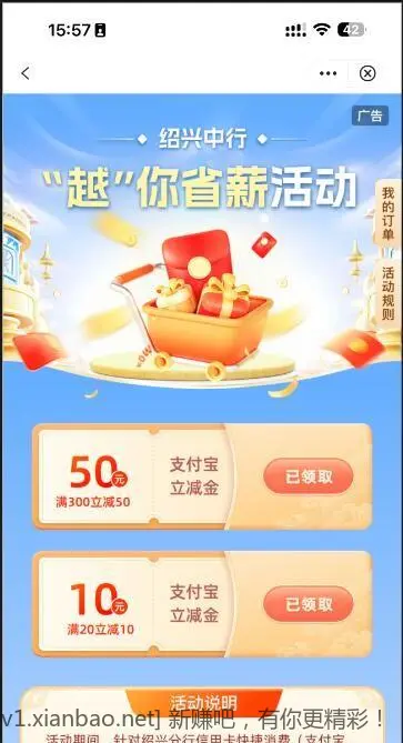 中行XYK绍兴卡60毛