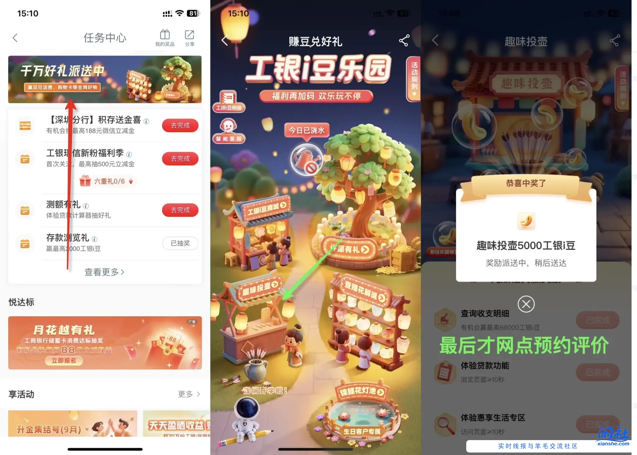 工行，百分百得5000豆=5元