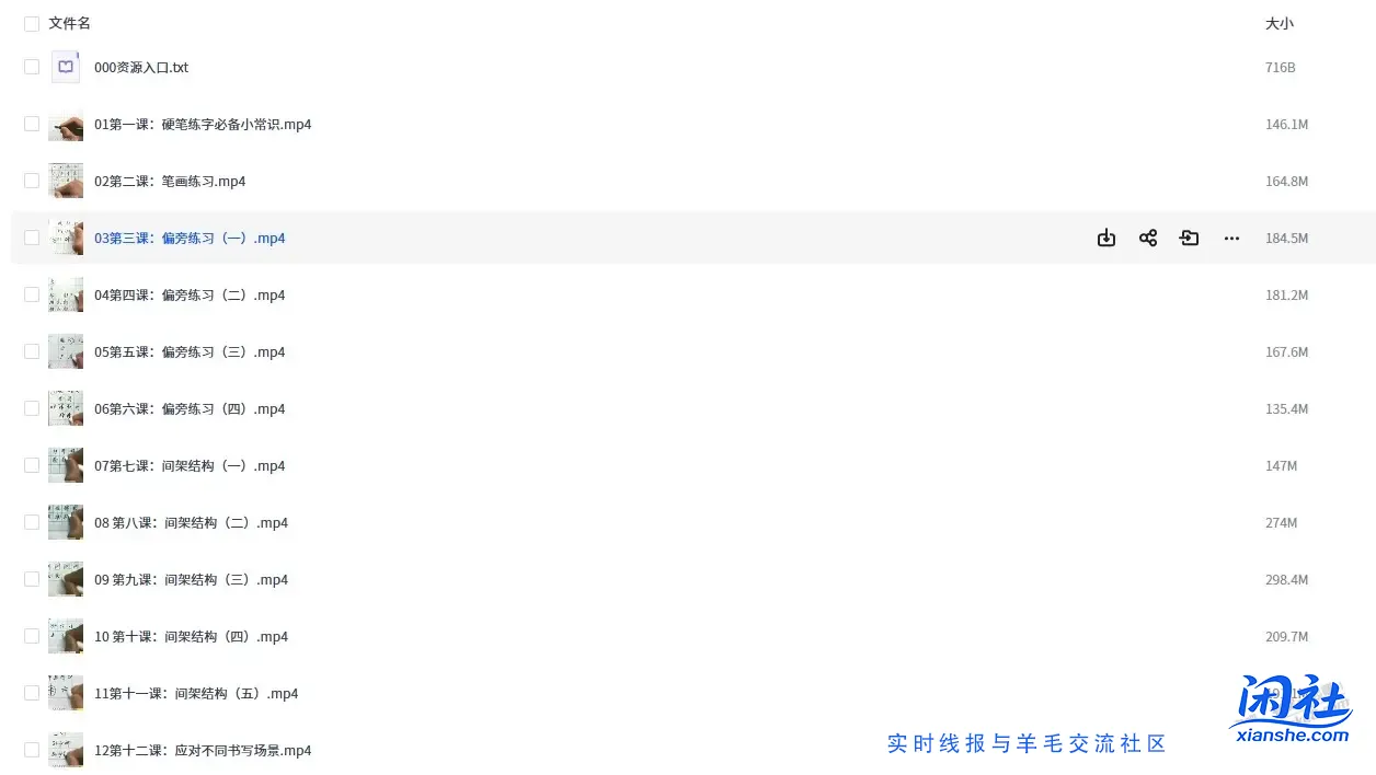 开学了娃的字练起来了练字教程合集分享包括田英章李天生等著名 ..