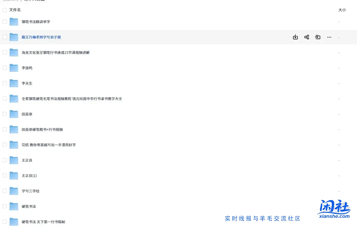 开学了娃的字练起来了练字教程合集分享包括田英章李天生等著名 ..