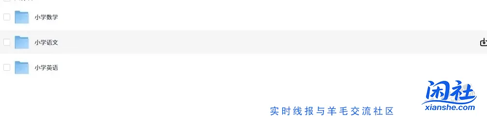 最新小学语数外电子课本资源免费分享包含各个版本