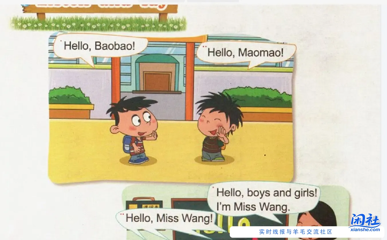 最新小学语数外电子课本资源免费分享包含各个版本