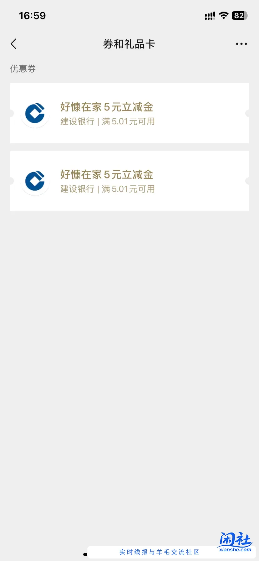 建行好糠在家的卷都是怎么用的