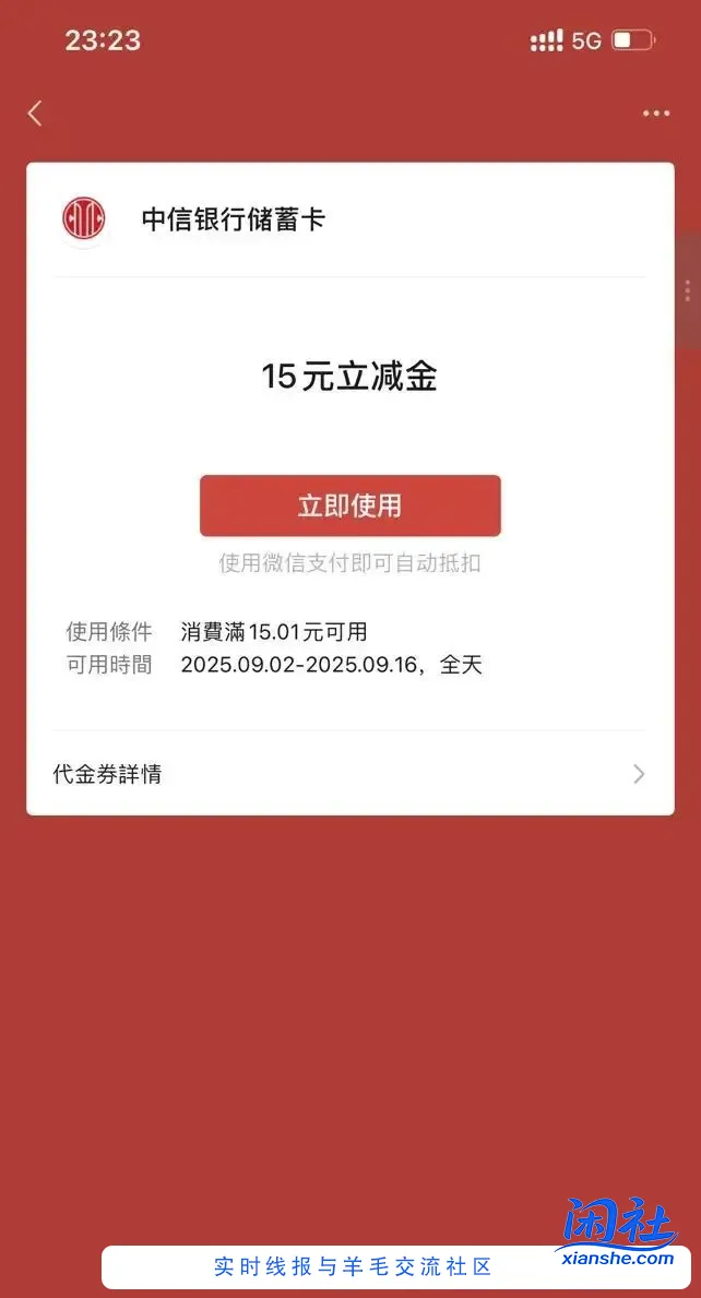 深圳分絎 中信app首页城市专区进去