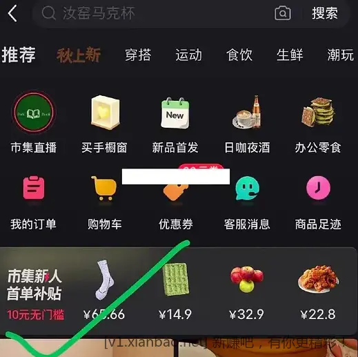 小红书1分钱买实物